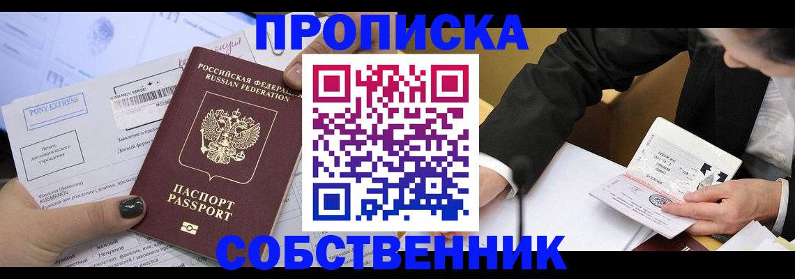 временная регистрация поиск в Моршанске