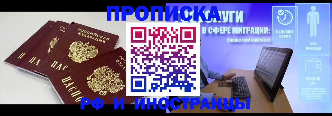 временная регистрация надежно в Моршанске