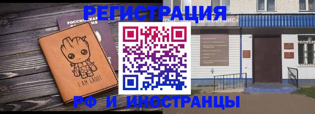 временная регистрация адрес в Моршанске
